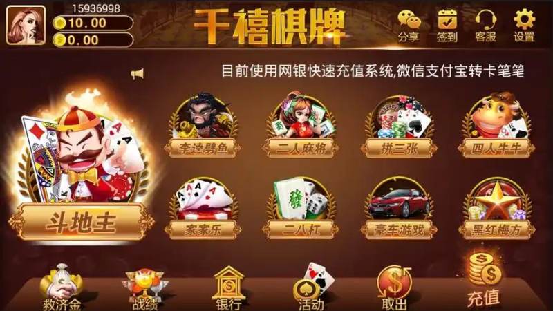 棋牌品类线上化趋势观察:从规则重构到体验分层