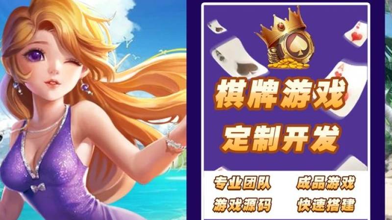 棋牌品类区域化特征渐显