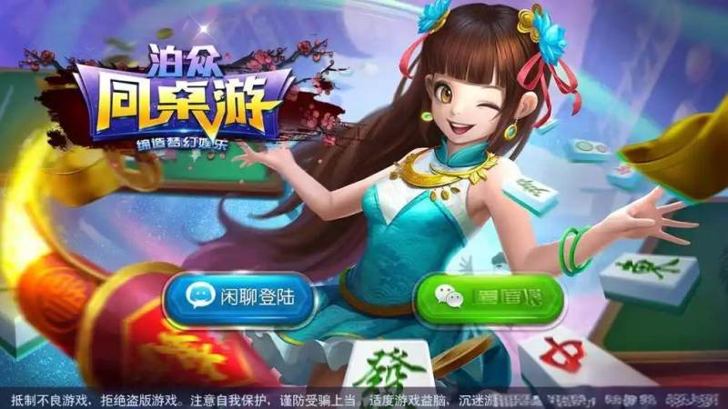 线上棋牌社交属性被重新挖掘